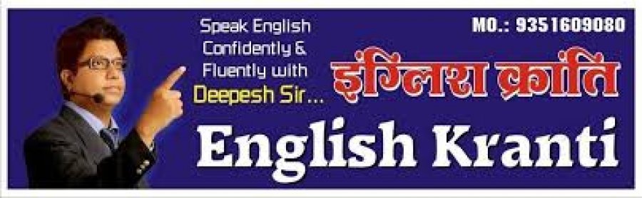 ENGLISH KRANTI